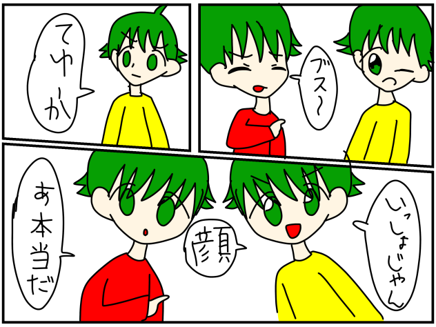 双子ー
