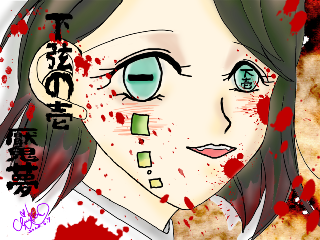 鬼滅の刃　十二鬼月　下弦の壱　魘夢