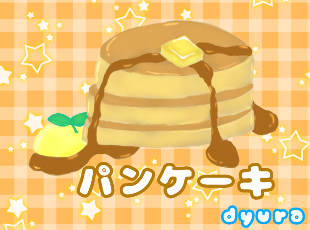 パンケーキ