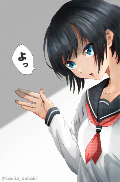 「よっ」
