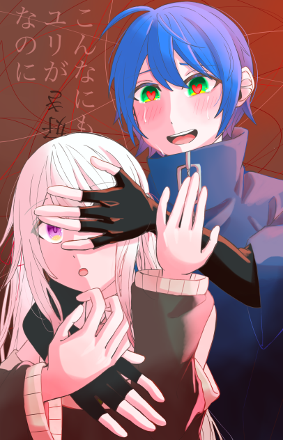俺だけを