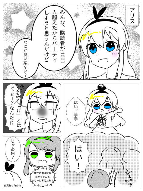そうだ、パーティーをしよう！①