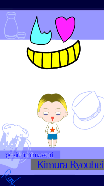 木村良平 壁紙 スマホ 1 - ibisPaint
