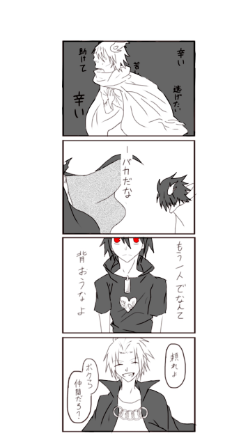戦勇。【絆創膏】①