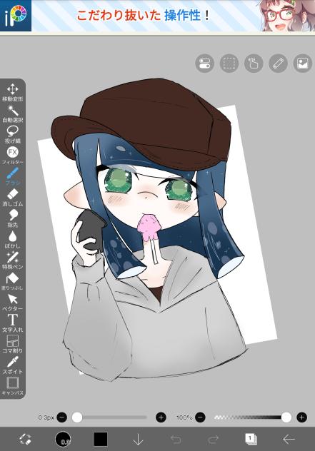 イカちゃんﾀﾞﾖ