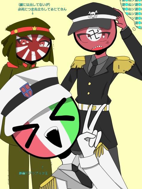 枢軸!