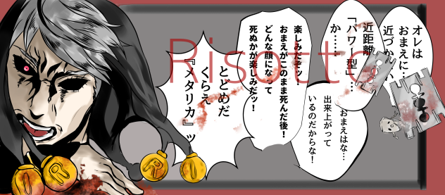 リゾット