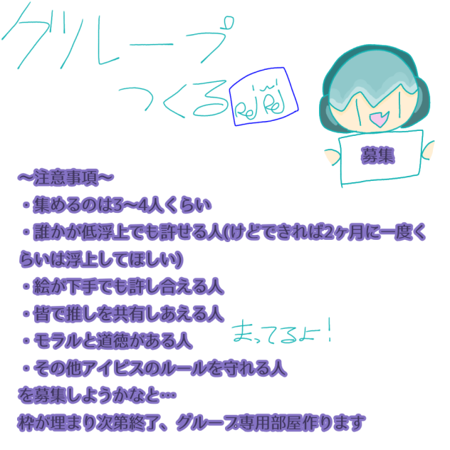 グル募