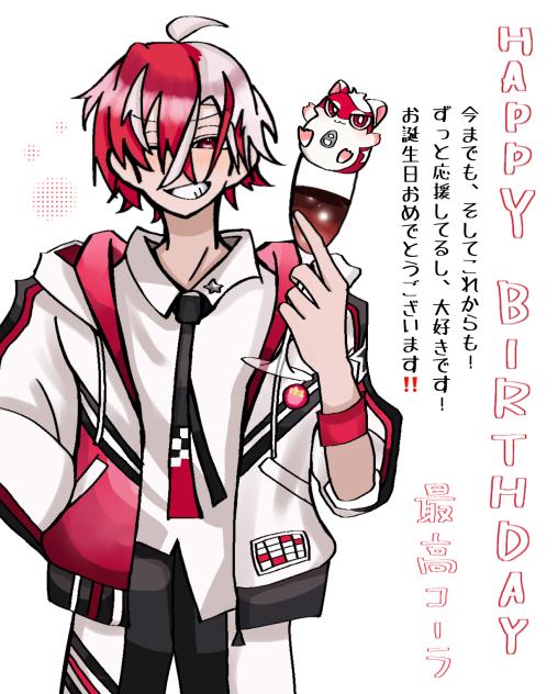 もりこー誕生日おめでとう！！