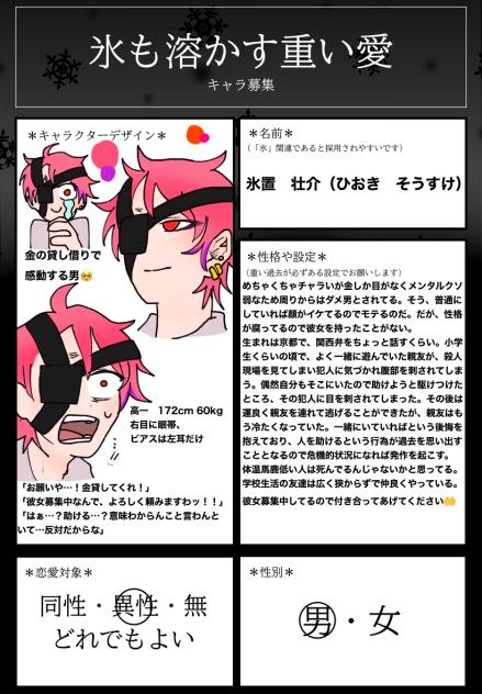 お願いします〜‼︎✨❤️