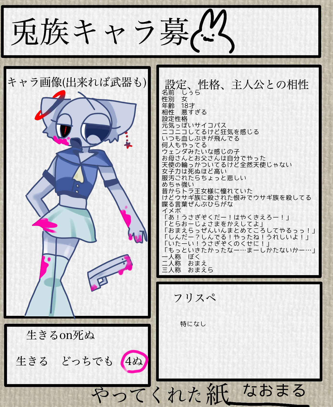 たそぴさま確認ページ♡ image940785666.png