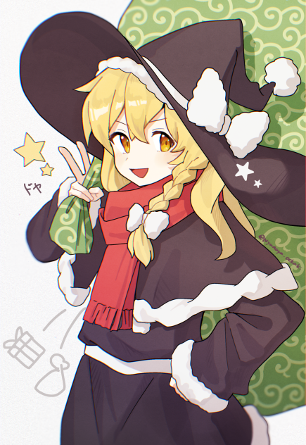 ぶらっく☆マリサンタ