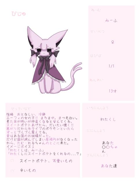 どうぞっ‼️