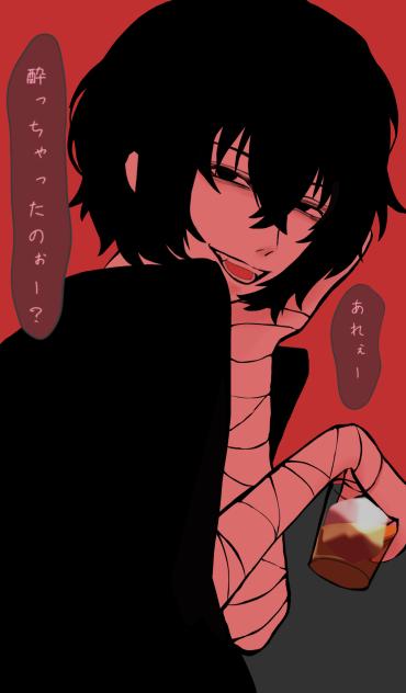 酔っちゃったのぉ〜？