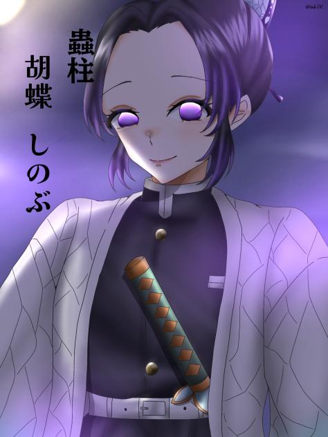 蟲柱 胡蝶しのぶ