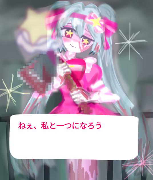 今回も結ばれないね
