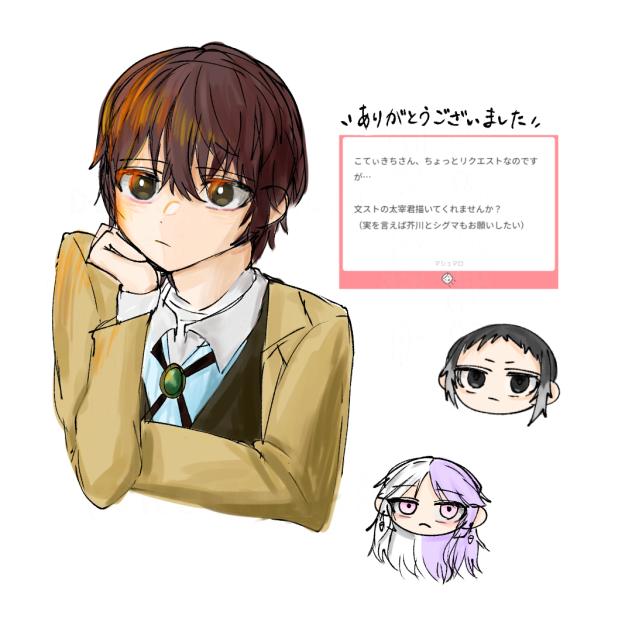 太宰さん(リクエスト)
