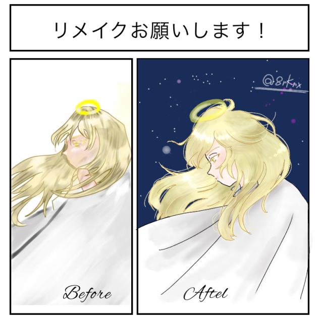 リメイクしてみました