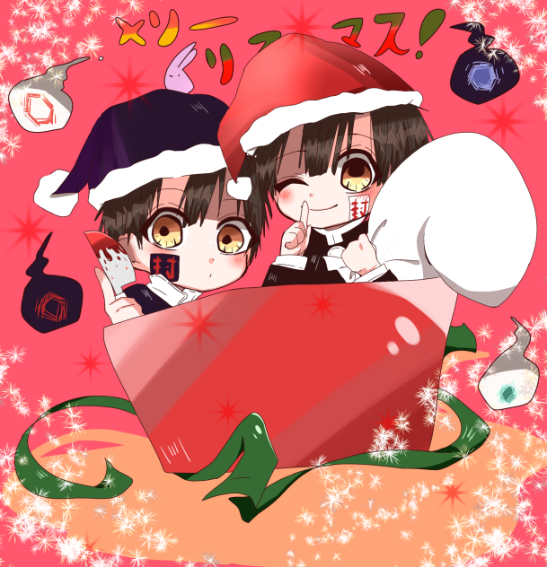 花子くんと司〜!