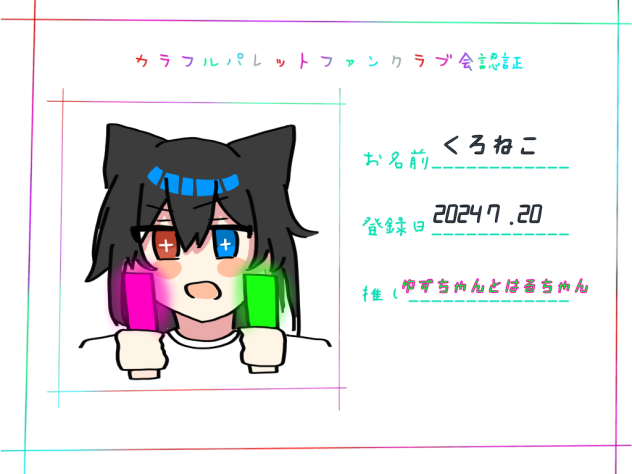 カラパレファン