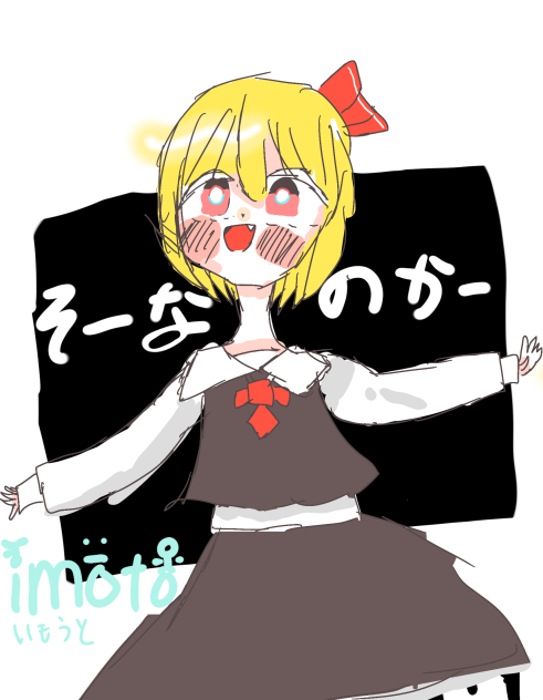 そーなのかー