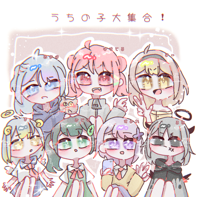 うちの子大集合 ❗