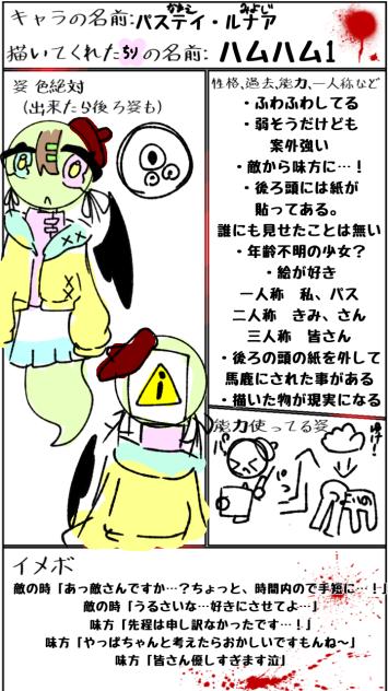 きゃらぼぼぼ