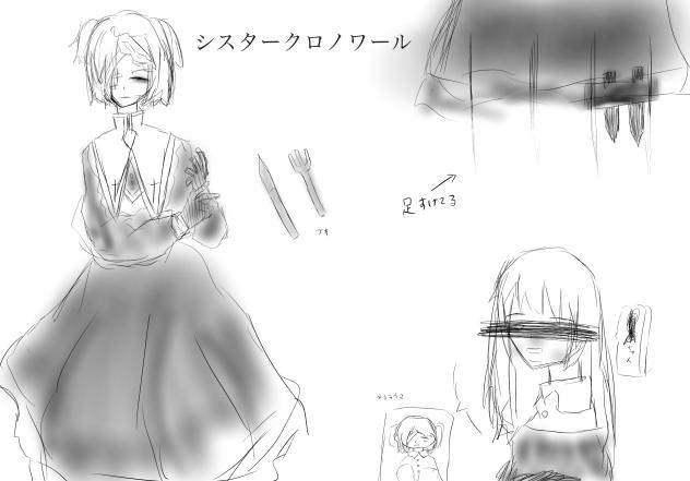 シスター
