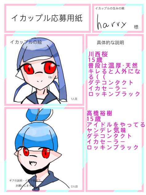 ぴれおさぁぁぁぁぁぁぁぁぁん！！！