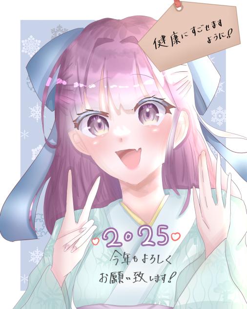 2025年！