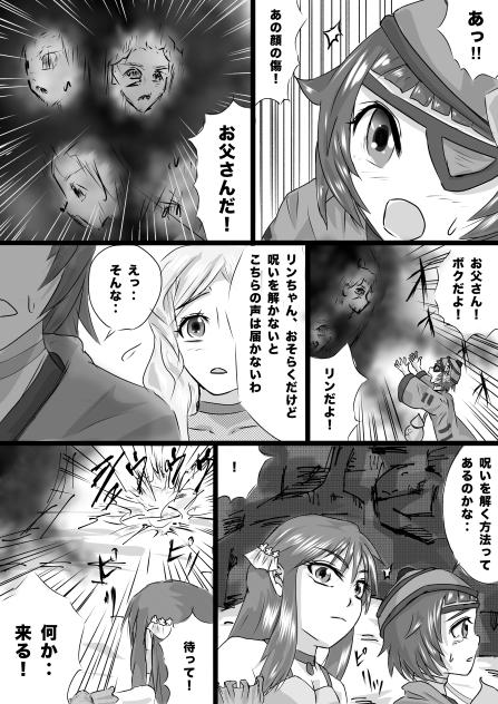 Dungeon & Wizards  クリスタル争奪編10