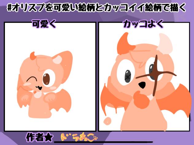 テンプレ系(ドラ猫)