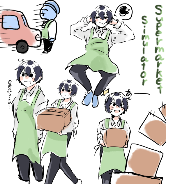 店長