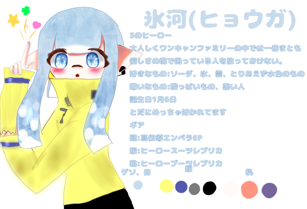 氷河資料