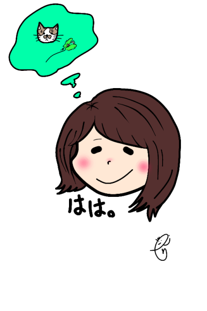 はは。