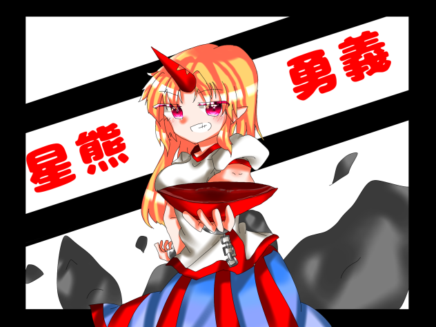 ゆーぎ！！