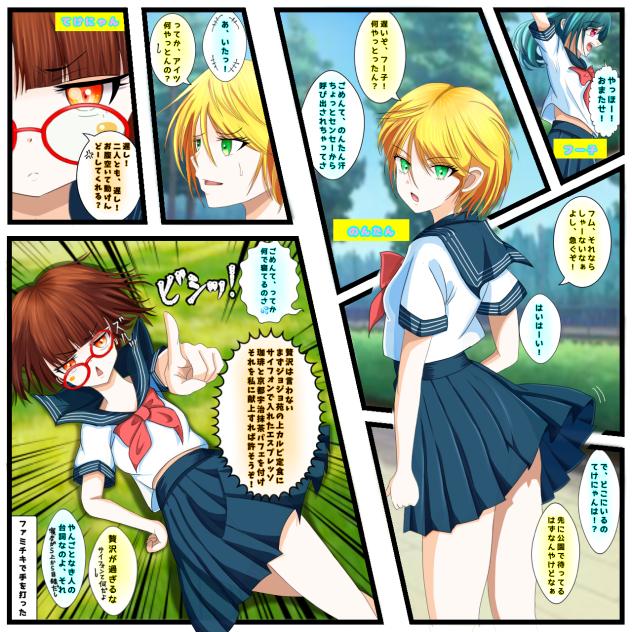 てけにゃん誕プレイラスト　てけ×のーます×ふぇいすの学園生活♡