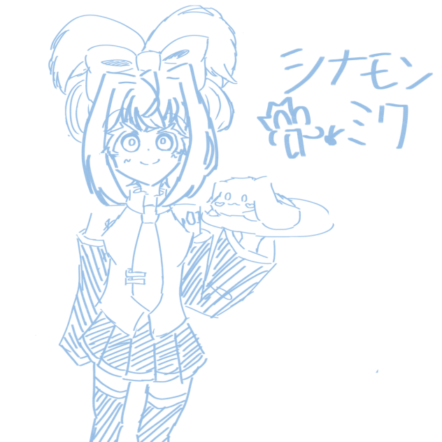 シナモンミク