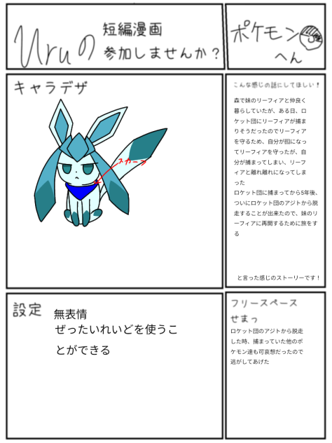 短編漫画の主人公になりた〜い参加します！