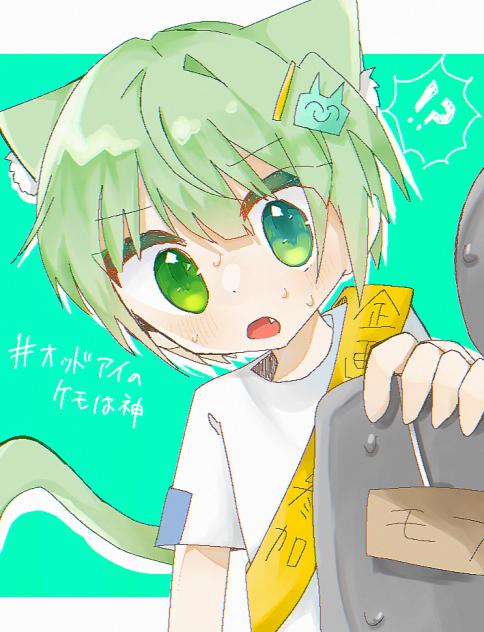 人違い