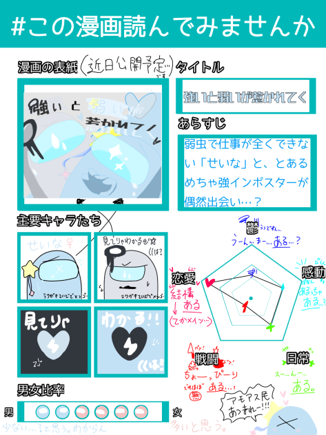 近日公開予定…！