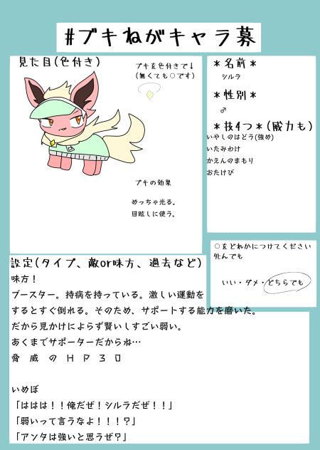 ブースターって運動得意そう(偏見)
