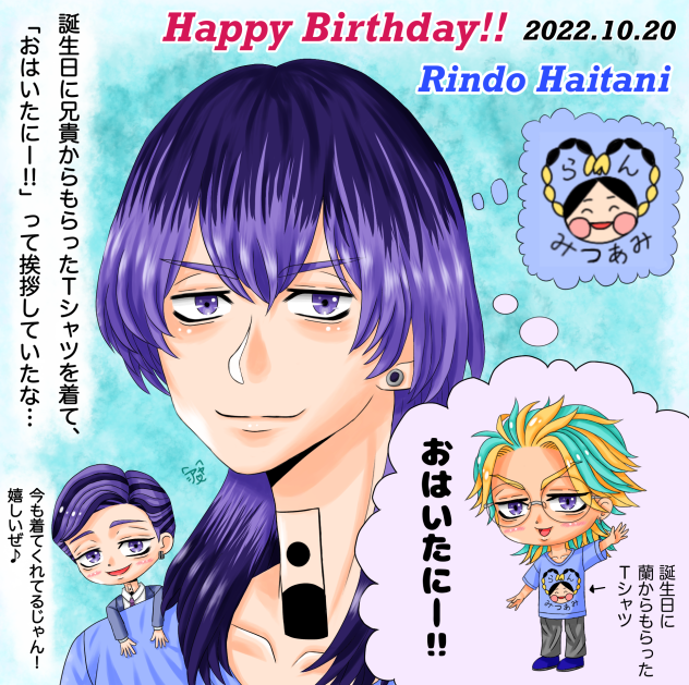 Happy Birthday！竜胆！