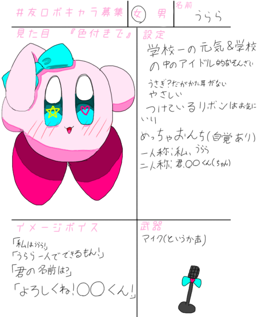 ﾜｨ