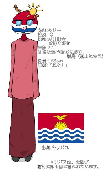 オリカン作った（キリバスで）