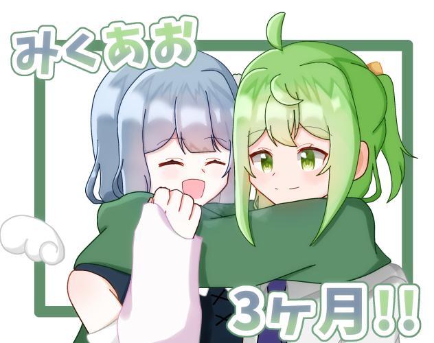 みくあお🧣