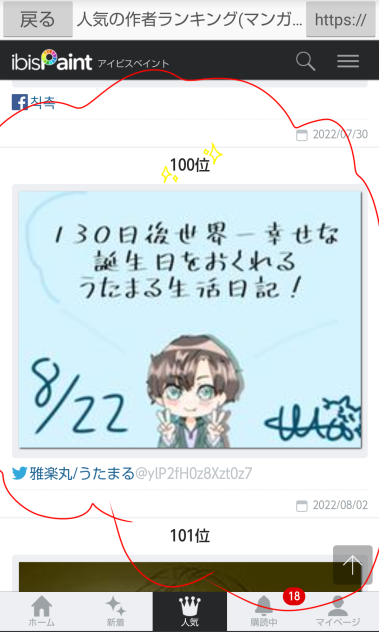 ついにか…