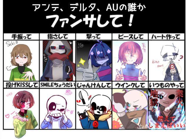UT関連合作