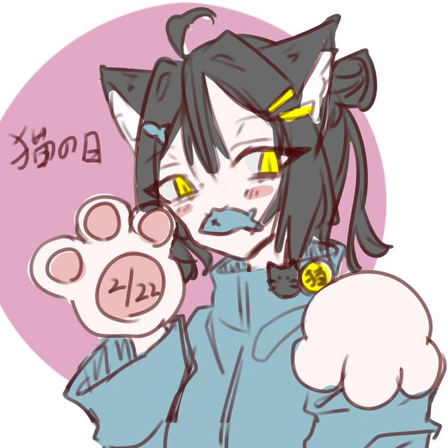 猫の日