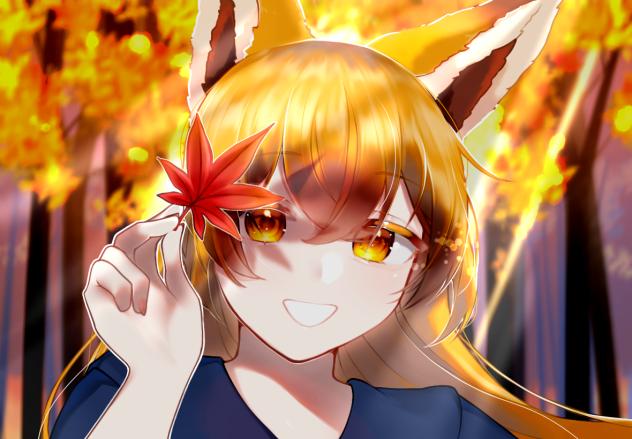 秋の始まり